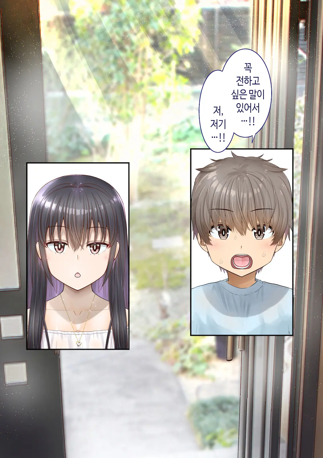 Inaka Ni Kanojo Ga Iru Boku O Tokyo No Classmate Ga Netorou To Shite Kuru. 4 | 시골에 여친이 있는 나를 도쿄의 클래스메이트가 네토라레하려 한다 4